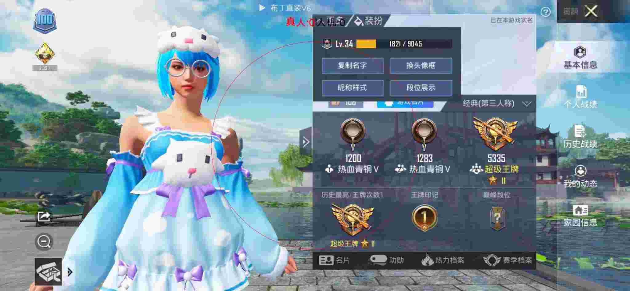 和平精英布丁直装透视 - 和平精英免费科技软件有哪些好用点辅助预览图